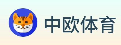 中欧体育 Logo